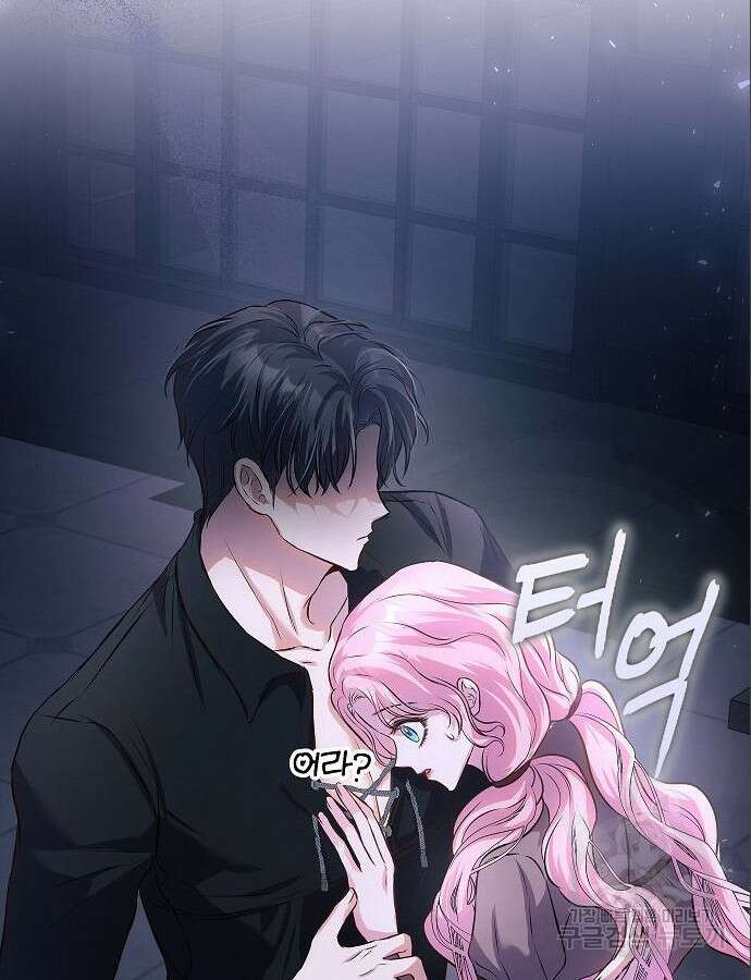 아무래도 결혼을 잘못한 것 같다 6화 17