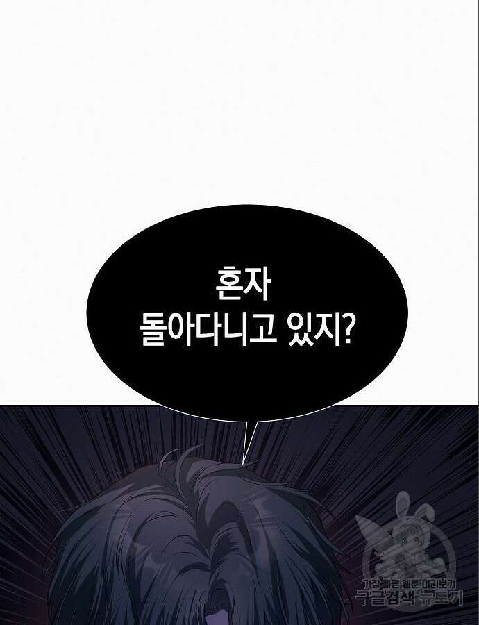 아무래도 결혼을 잘못한 것 같다 6화 19