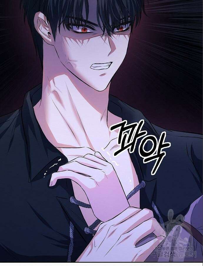 아무래도 결혼을 잘못한 것 같다 6화 20