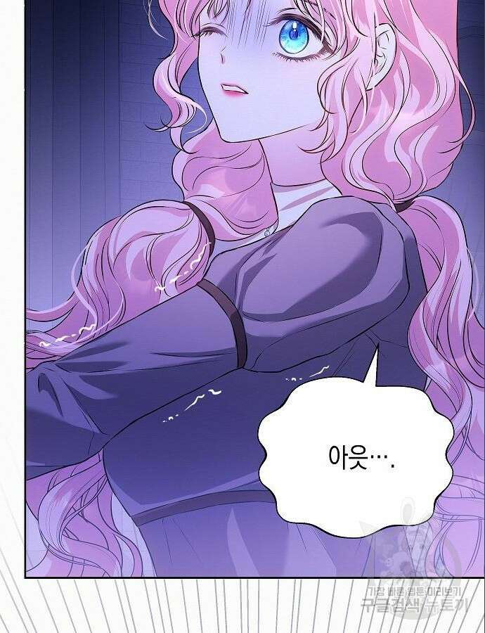 아무래도 결혼을 잘못한 것 같다 6화 22