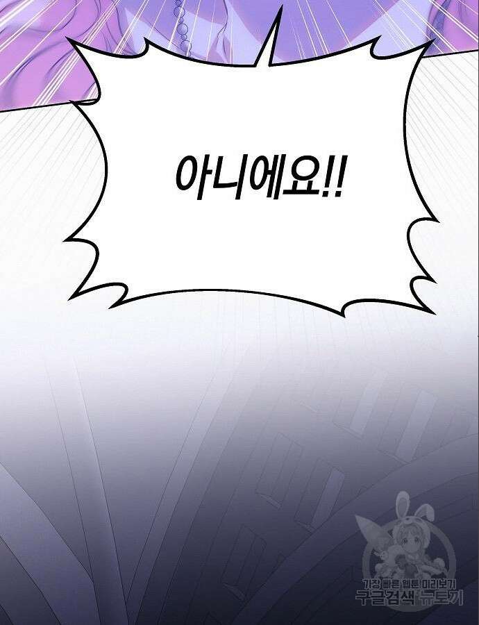 아무래도 결혼을 잘못한 것 같다 6화 24