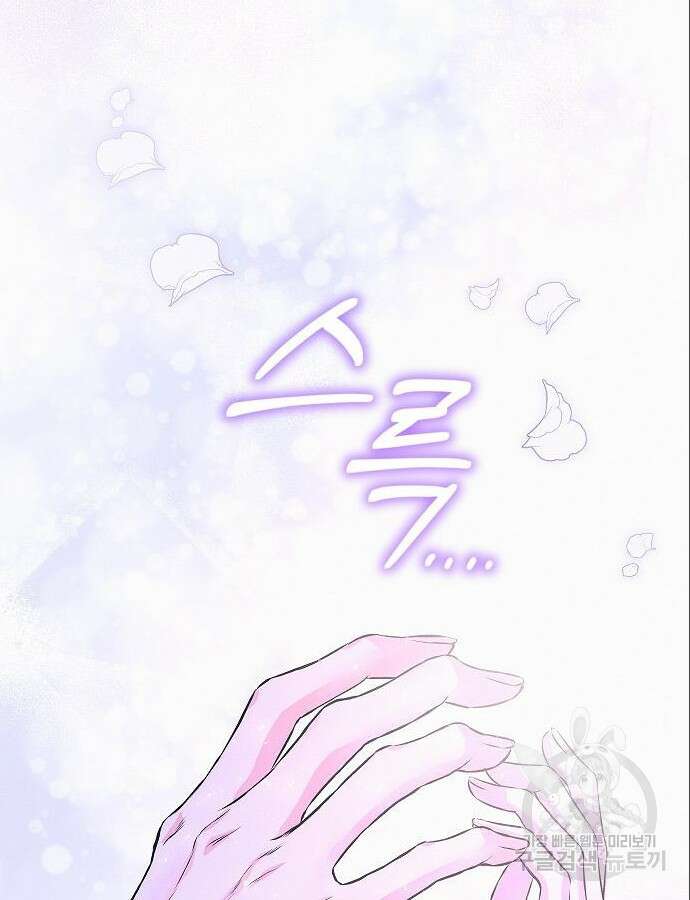 아무래도 결혼을 잘못한 것 같다 6화 33