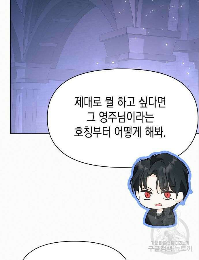 아무래도 결혼을 잘못한 것 같다 6화 48