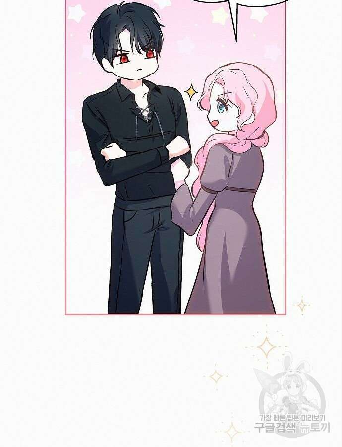 아무래도 결혼을 잘못한 것 같다 6화 60