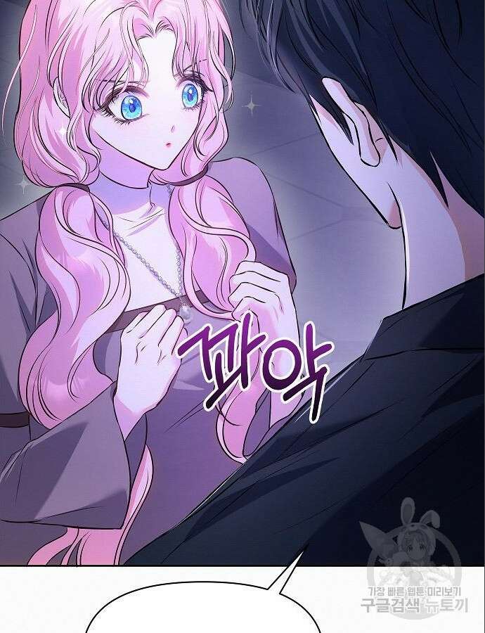 아무래도 결혼을 잘못한 것 같다 6화 62