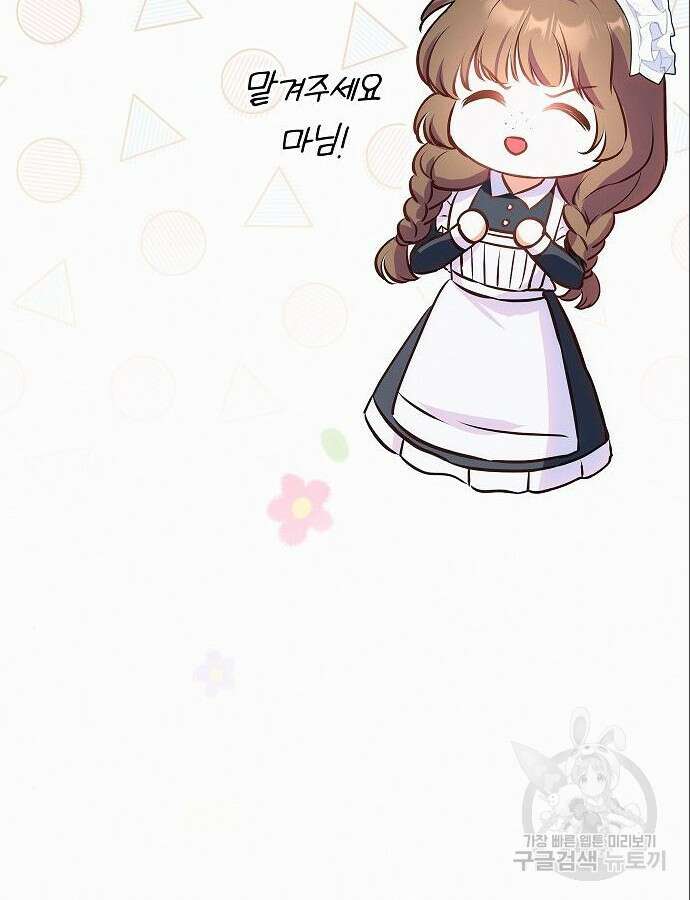 아무래도 결혼을 잘못한 것 같다 6화 67