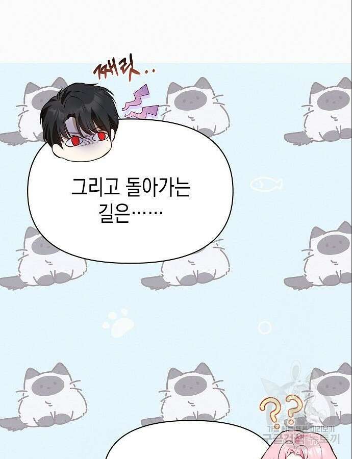 아무래도 결혼을 잘못한 것 같다 6화 72