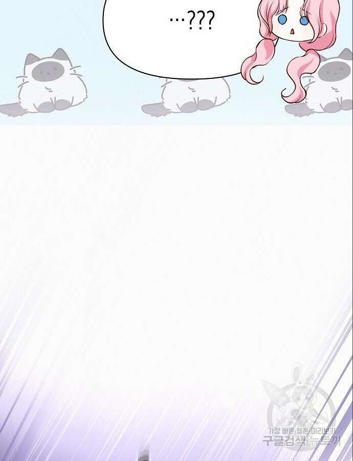 아무래도 결혼을 잘못한 것 같다 6화 73