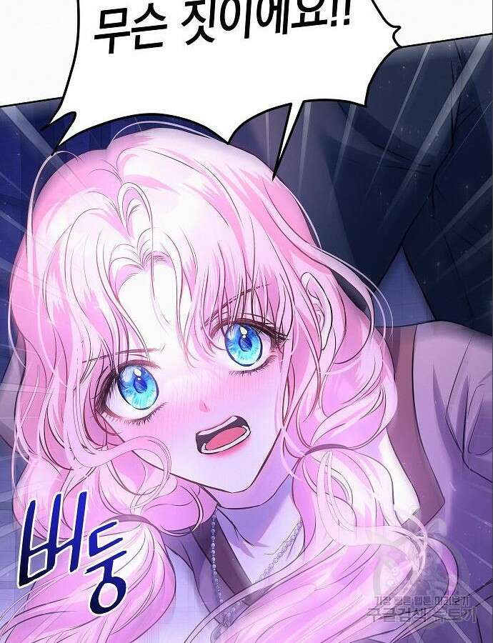아무래도 결혼을 잘못한 것 같다 6화 77