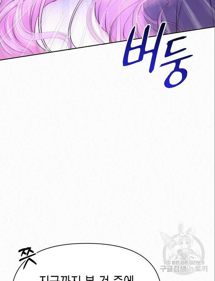 아무래도 결혼을 잘못한 것 같다 6화 78