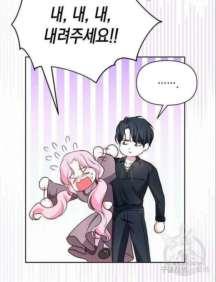 아무래도 결혼을 잘못한 것 같다 6화 81