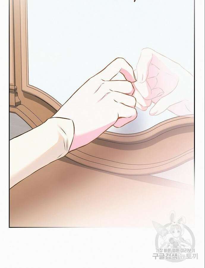 아무래도 결혼을 잘못한 것 같다 6화 99