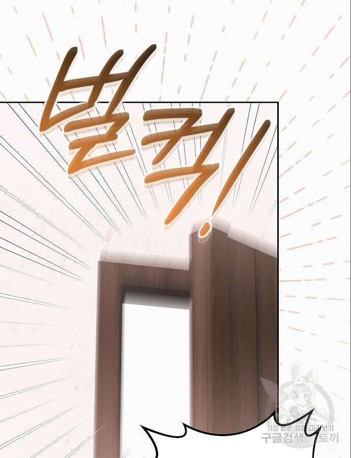아무래도 결혼을 잘못한 것 같다 6화 104