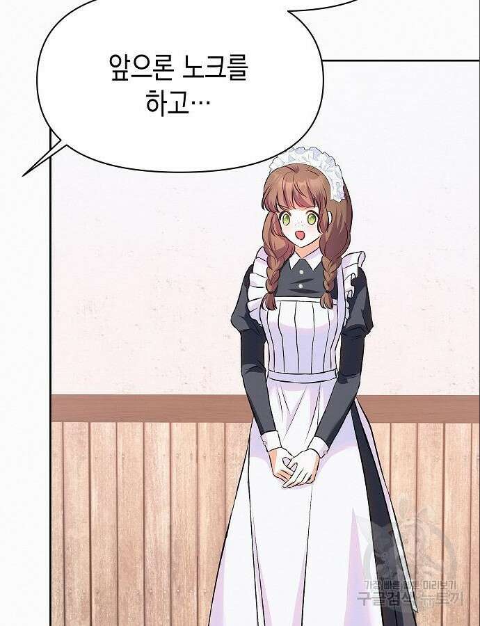 아무래도 결혼을 잘못한 것 같다 6화 106