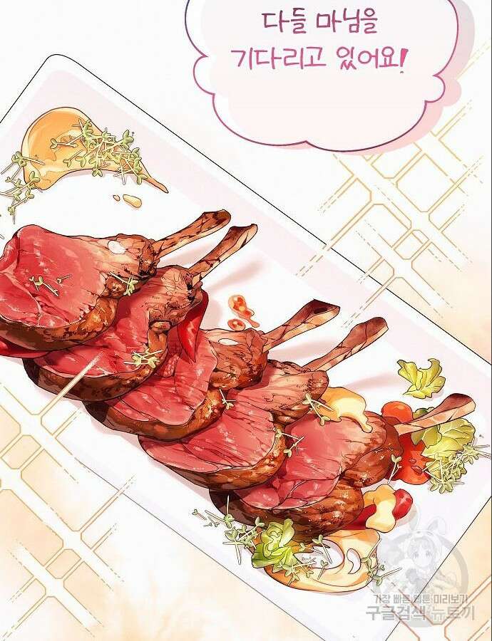 아무래도 결혼을 잘못한 것 같다 6화 111