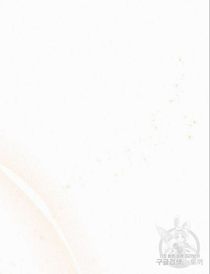아무래도 결혼을 잘못한 것 같다 6화 127