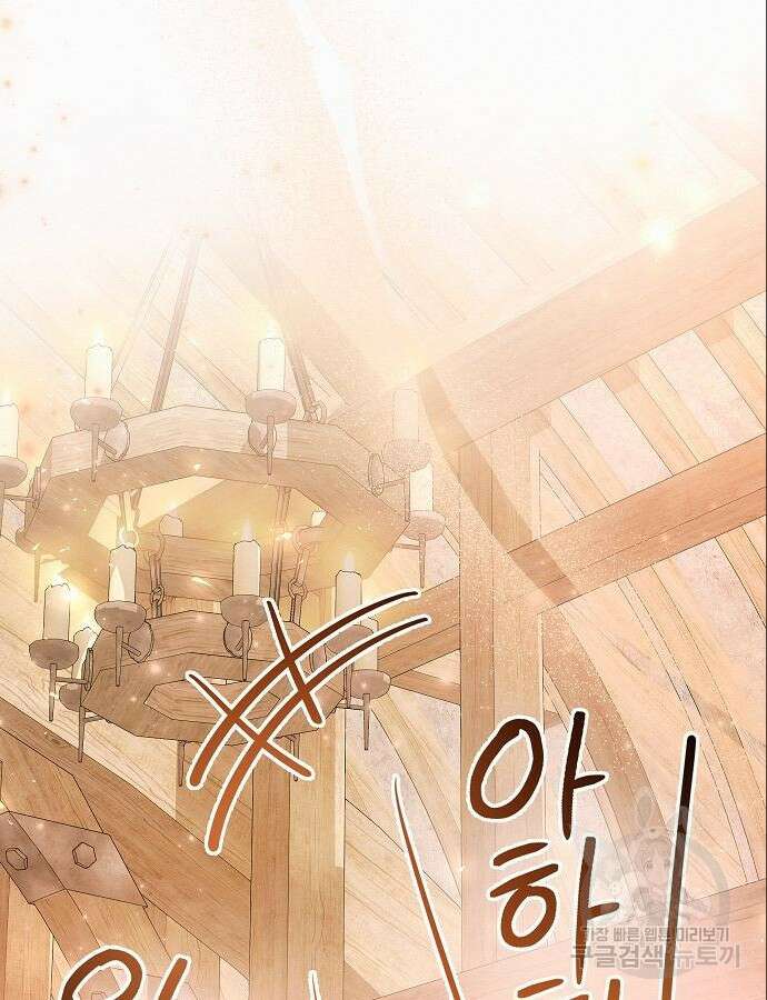 아무래도 결혼을 잘못한 것 같다 6화 128