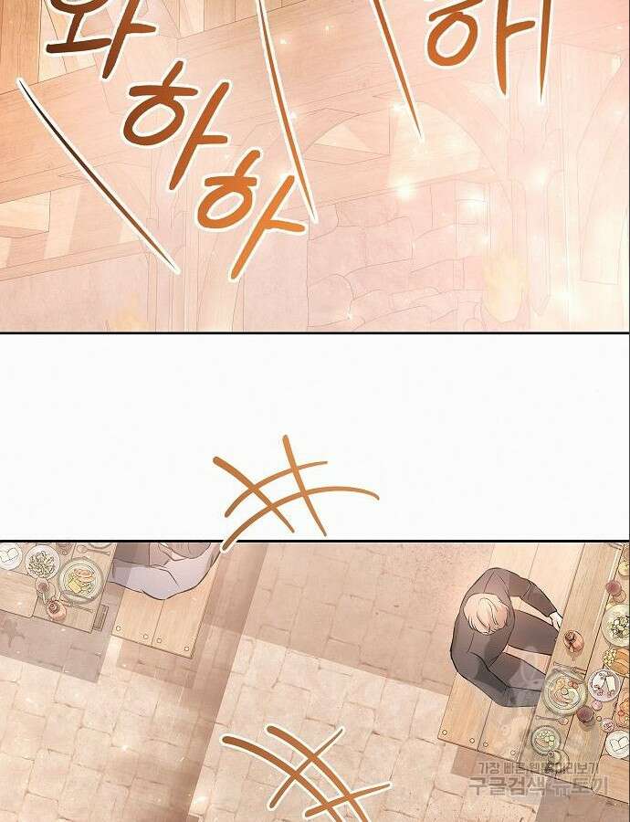 아무래도 결혼을 잘못한 것 같다 6화 129