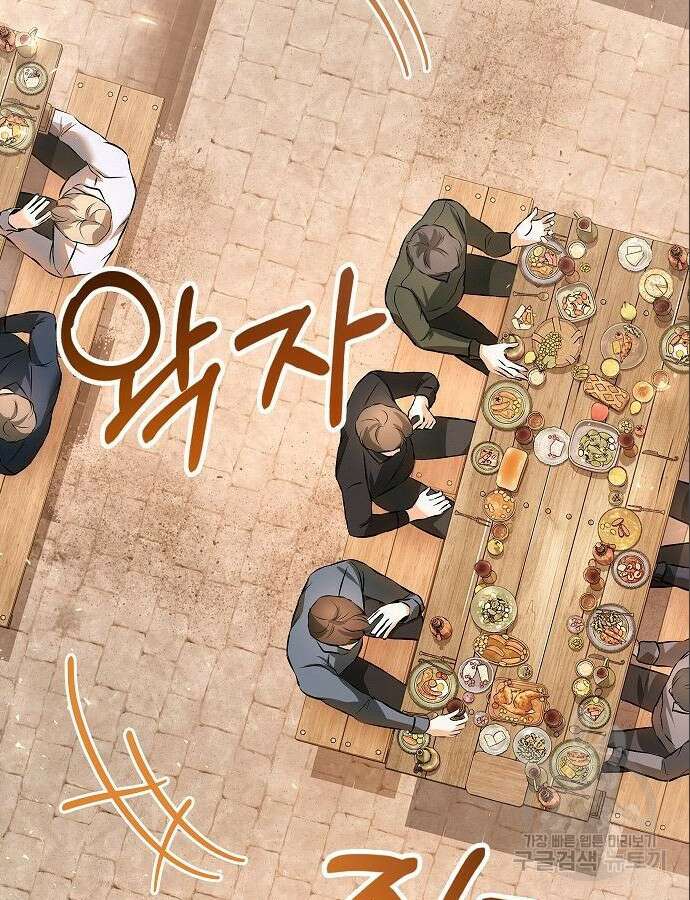 아무래도 결혼을 잘못한 것 같다 6화 130