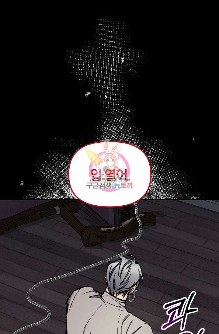 광란열차 33화 1