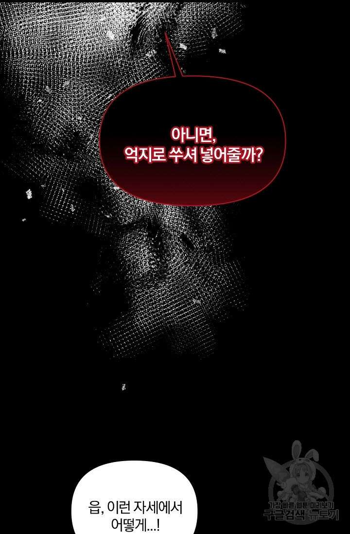 광란열차 33화 4