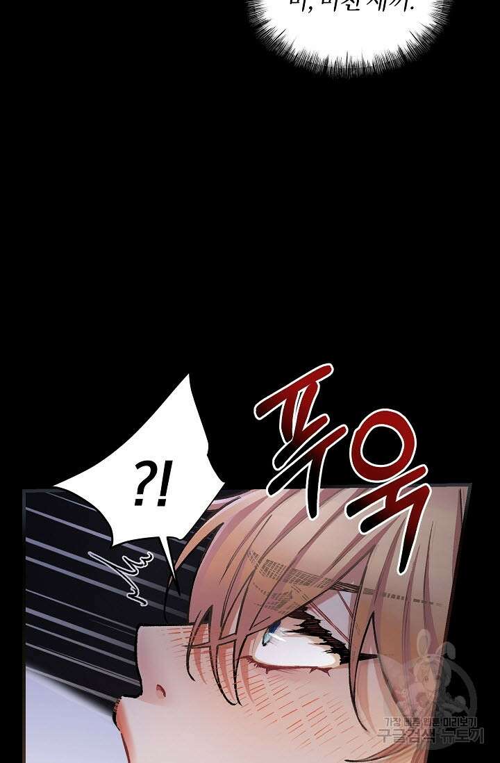광란열차 33화 6