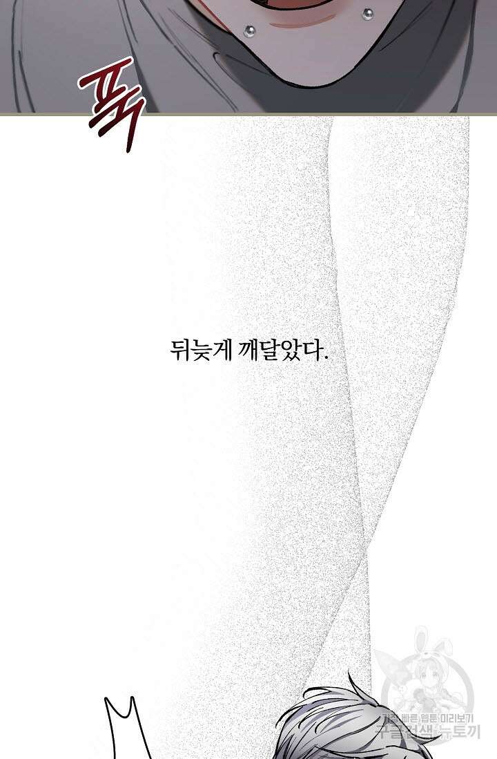 광란열차 33화 12