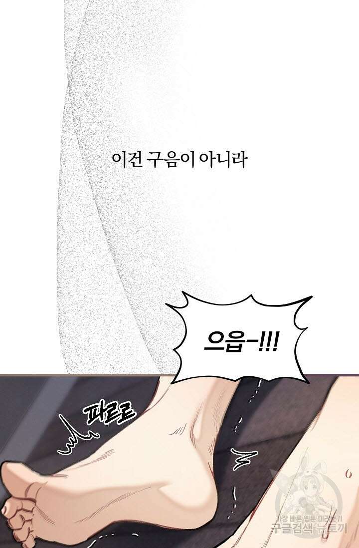 광란열차 33화 15
