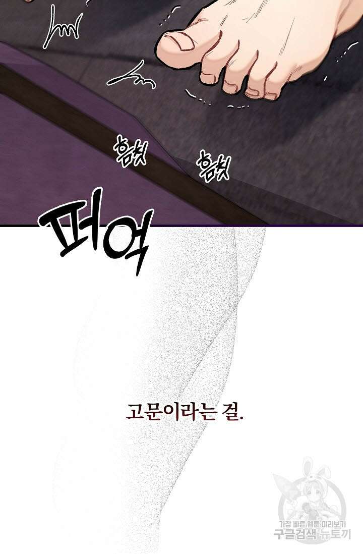광란열차 33화 16