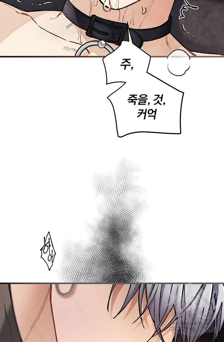 광란열차 33화 18