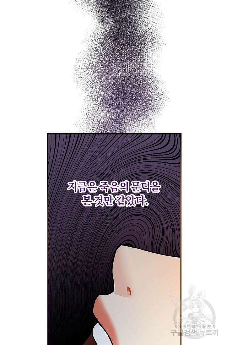 광란열차 33화 21