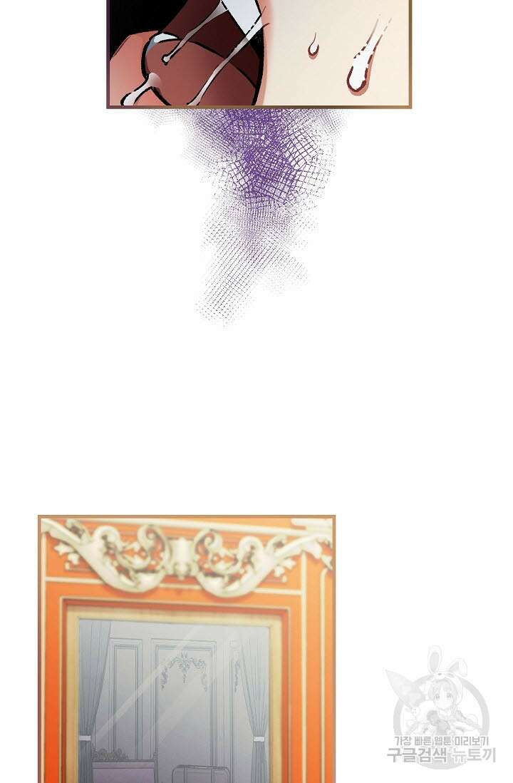 광란열차 33화 22
