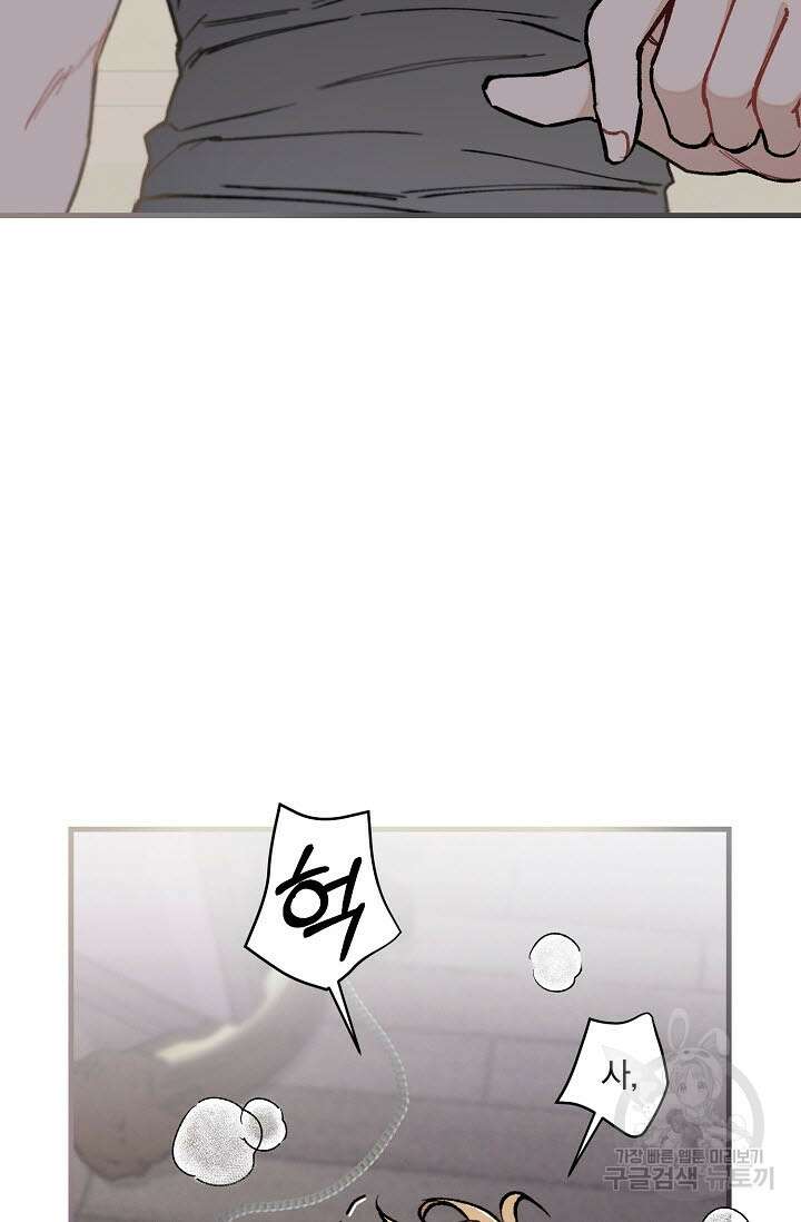 광란열차 33화 26
