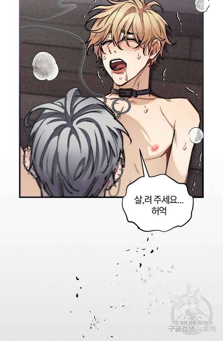 광란열차 33화 27