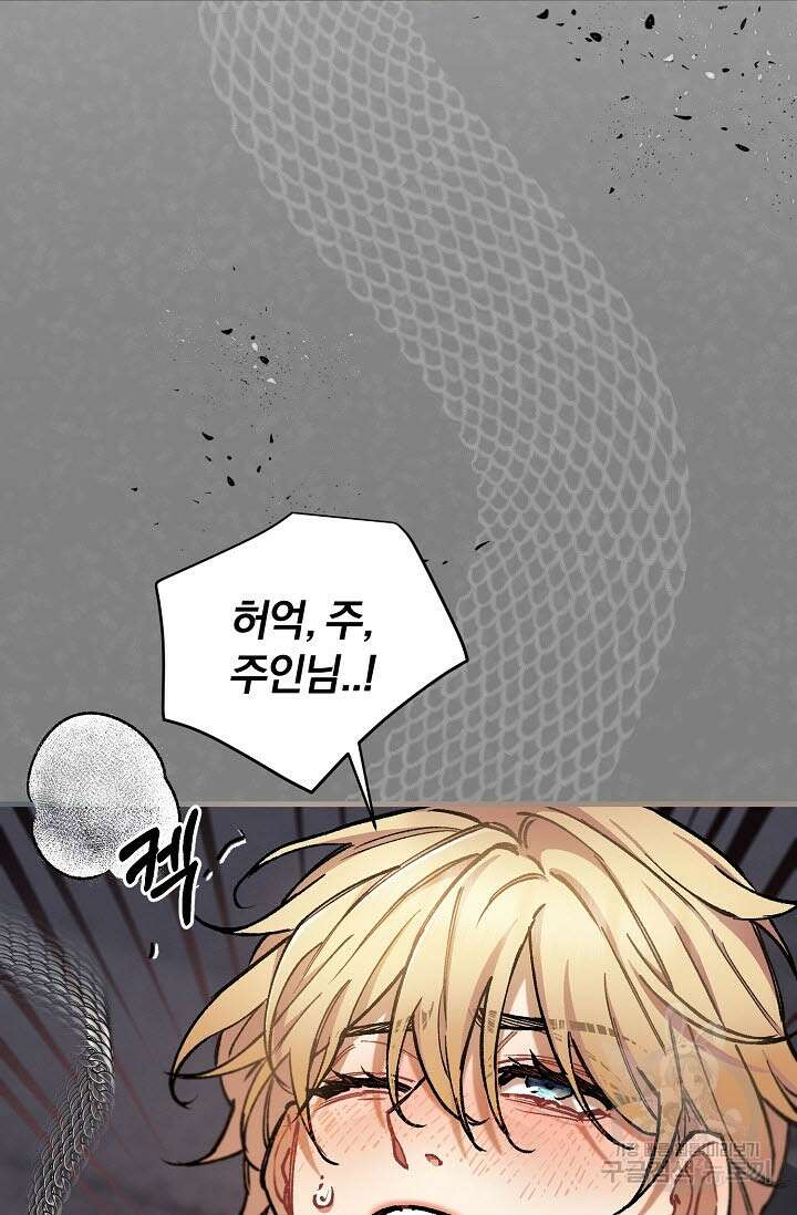 광란열차 33화 29