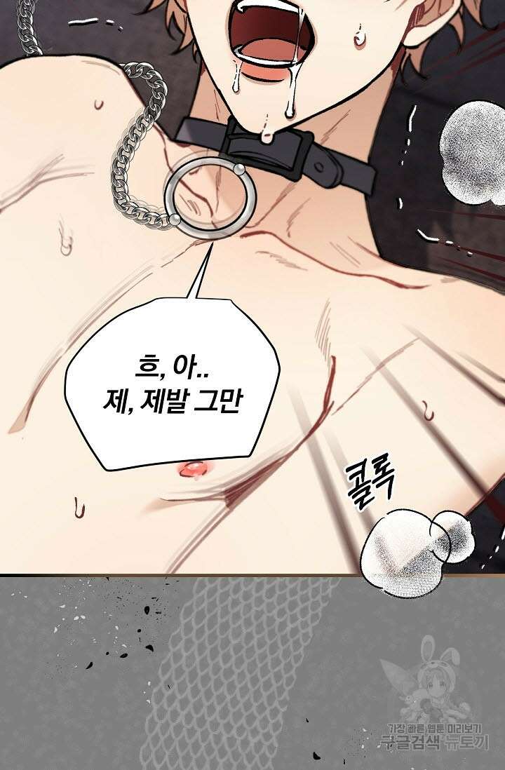 광란열차 33화 30