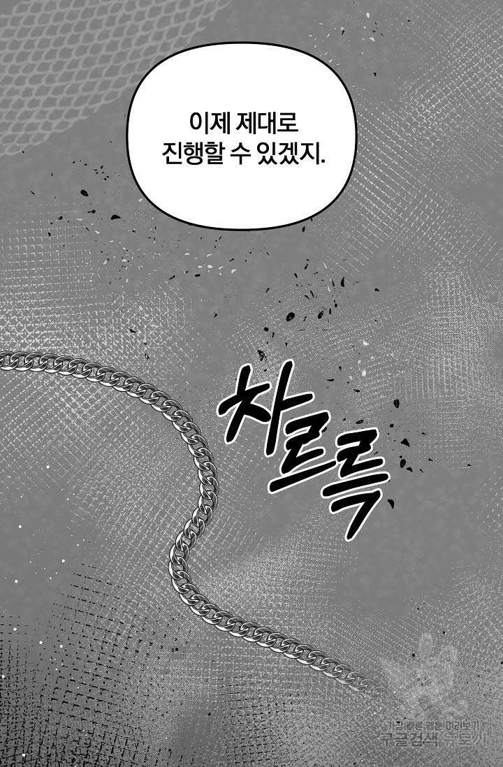 광란열차 33화 32