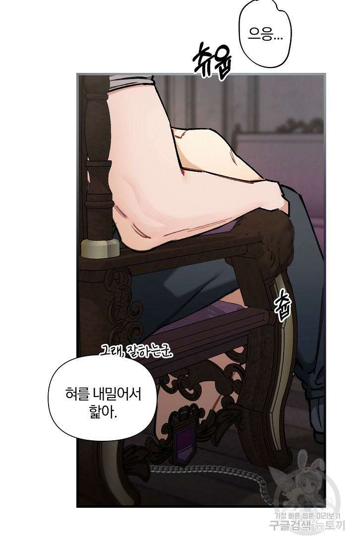 광란열차 33화 36