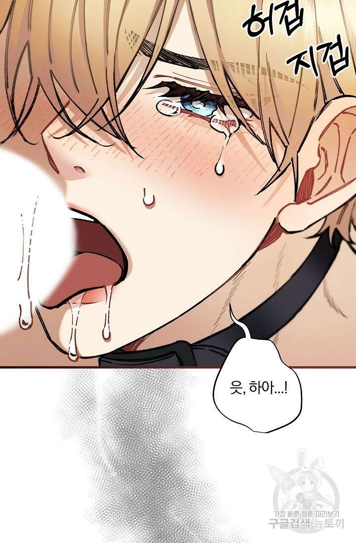 광란열차 33화 39
