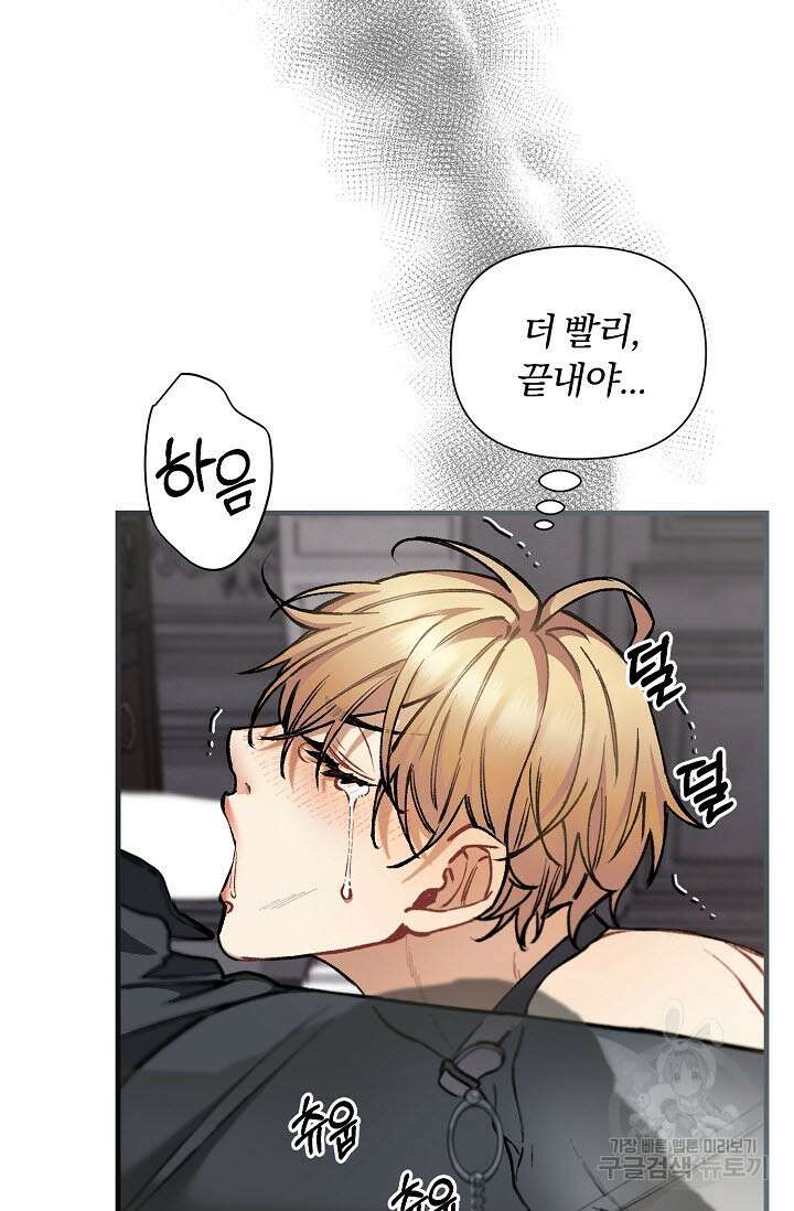 광란열차 33화 40