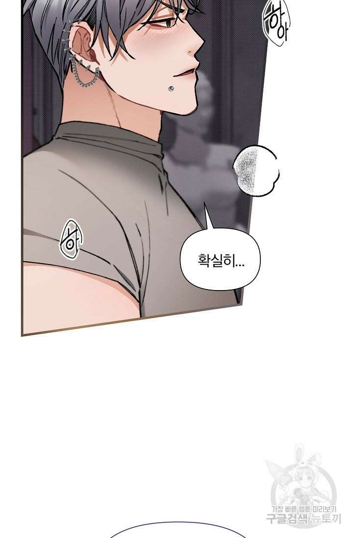 광란열차 33화 42