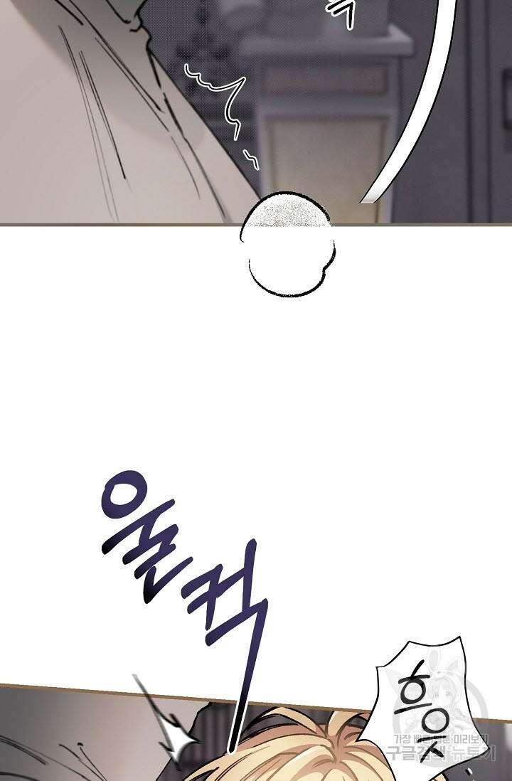 광란열차 33화 44