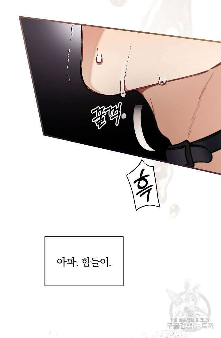 광란열차 33화 46