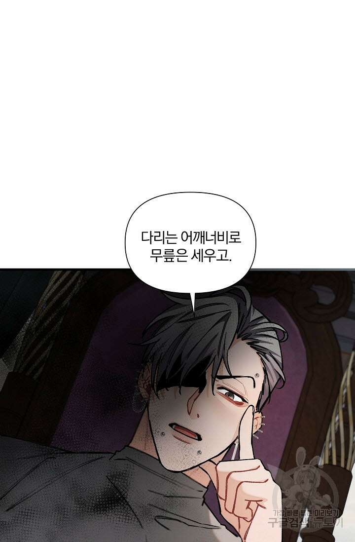 광란열차 33화 49