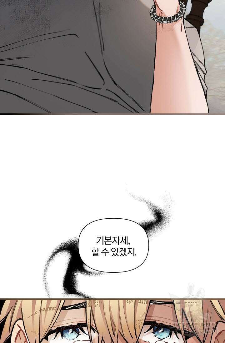 광란열차 33화 50