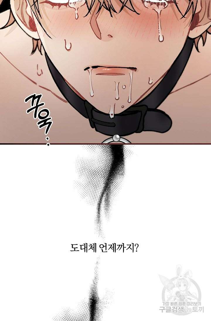 광란열차 33화 51