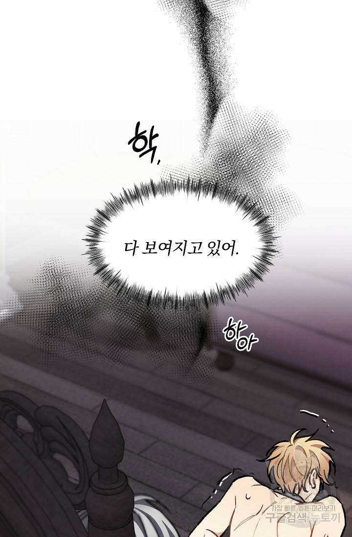 광란열차 33화 54