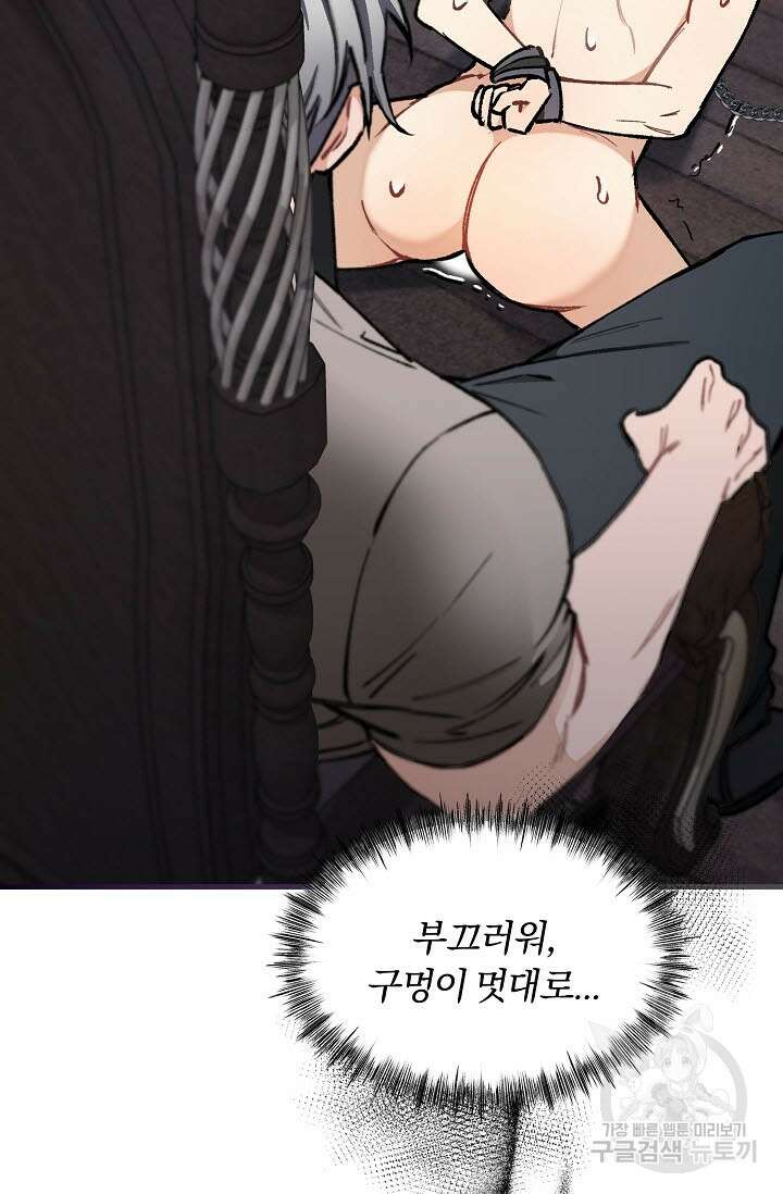 광란열차 33화 55