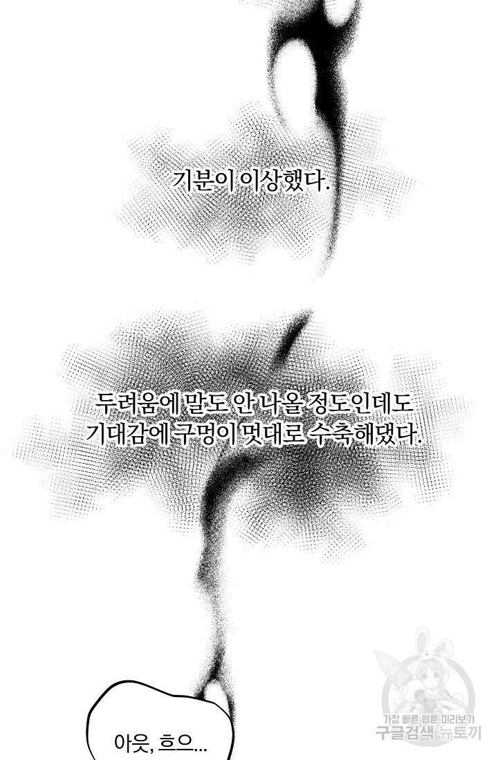 광란열차 33화 56
