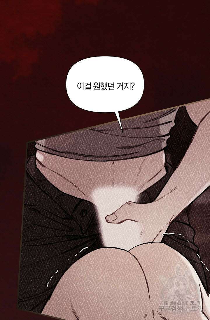 광란열차 33화 59